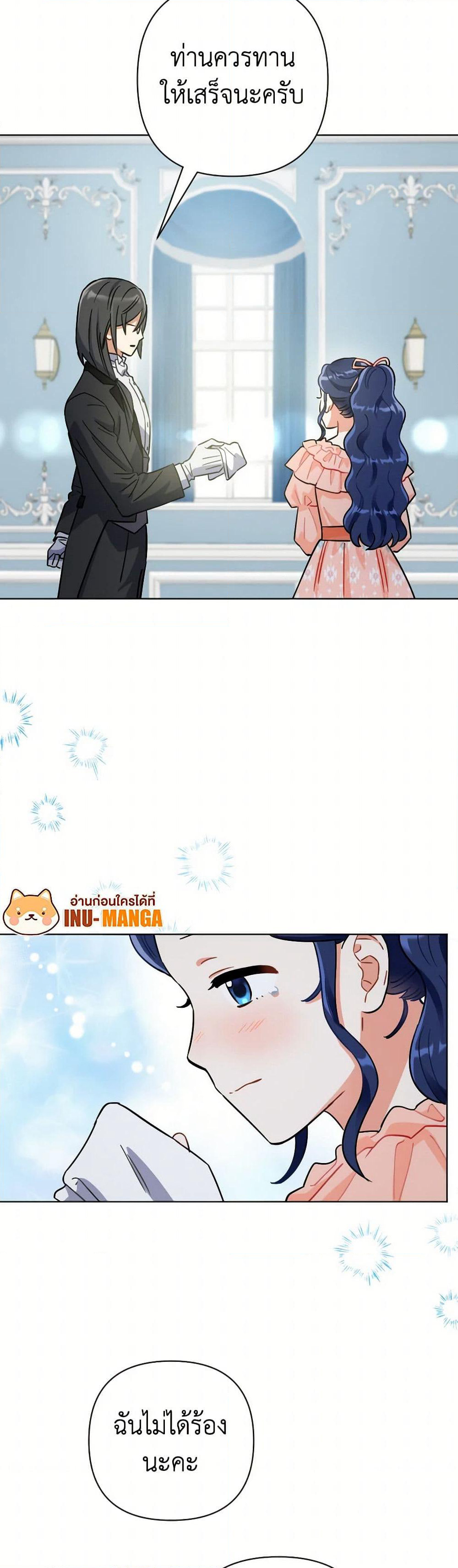 Prince, Why Are You Nice to Me page 10