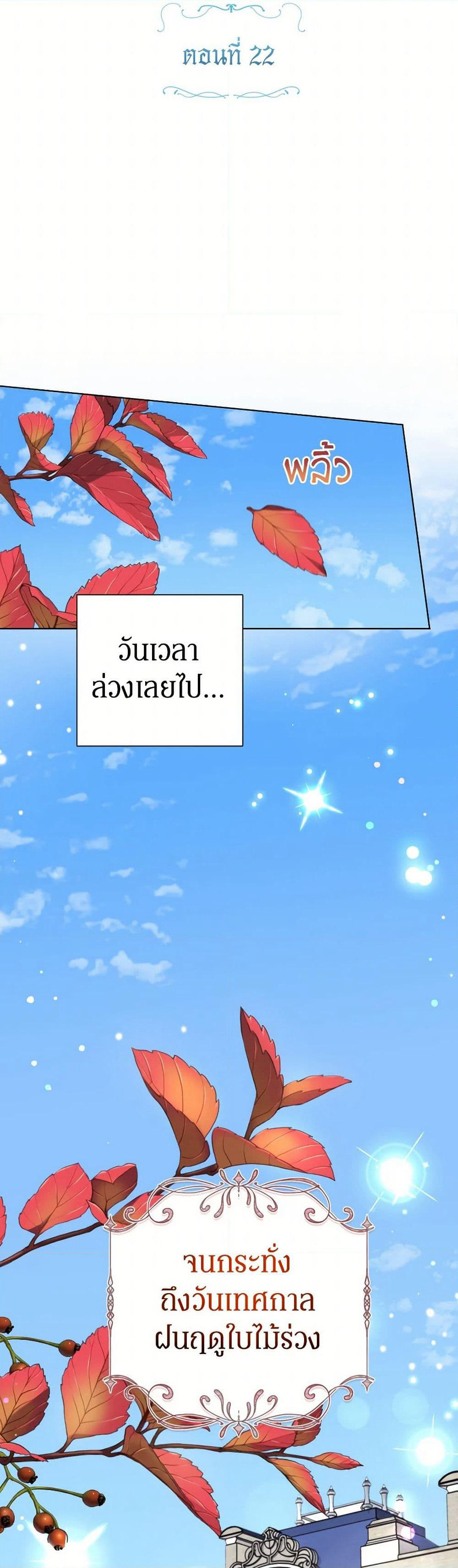 Prince, Why Are You Nice to Me page 12