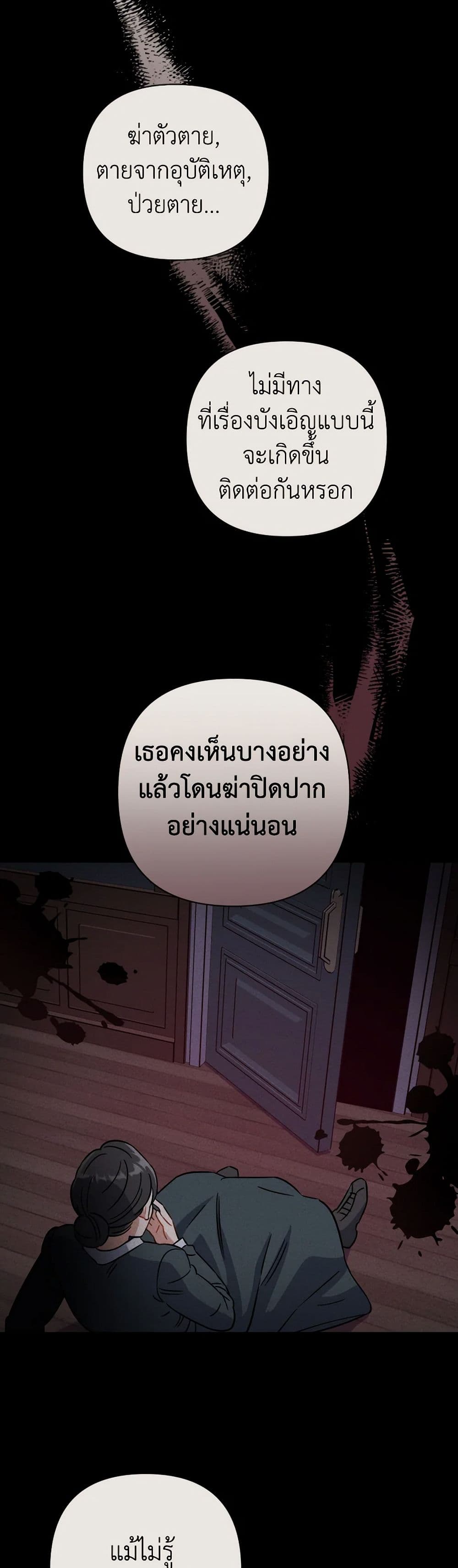 Prince, Why Are You Nice to Me page 17