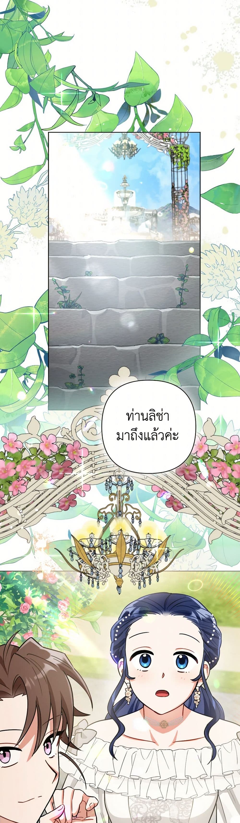 Prince, Why Are You Nice to Me page 40