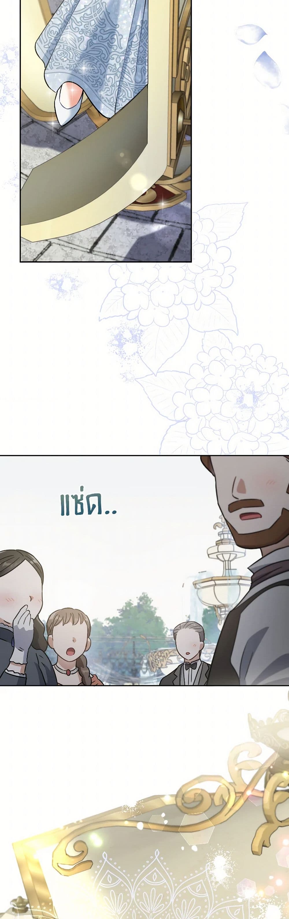 Prince, Why Are You Nice to Me page 3