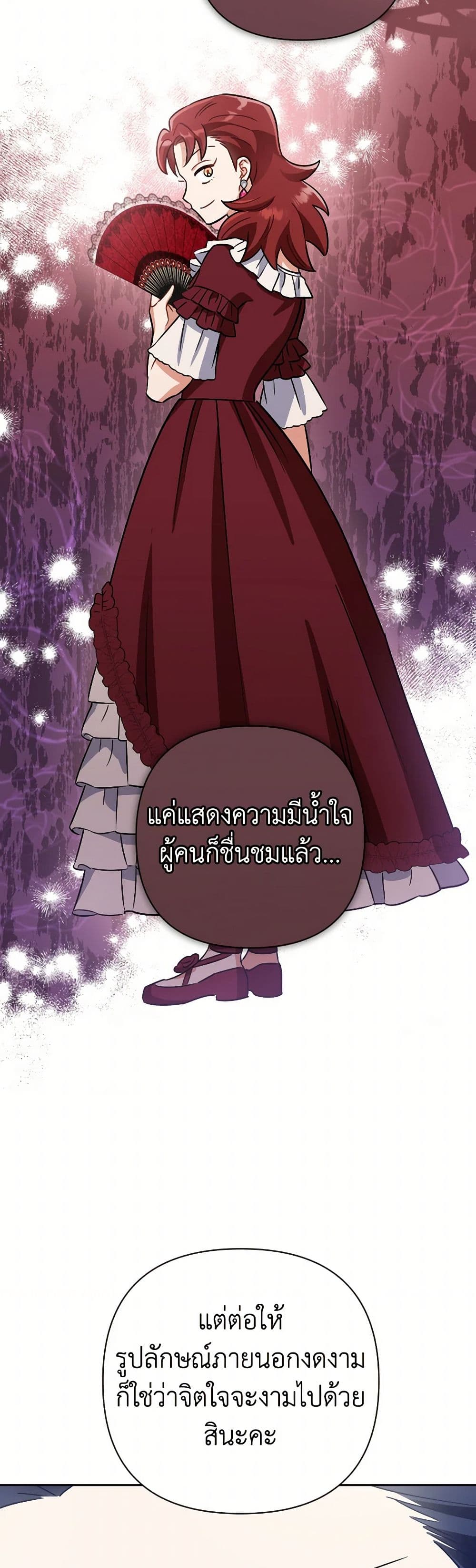Prince, Why Are You Nice to Me page 39
