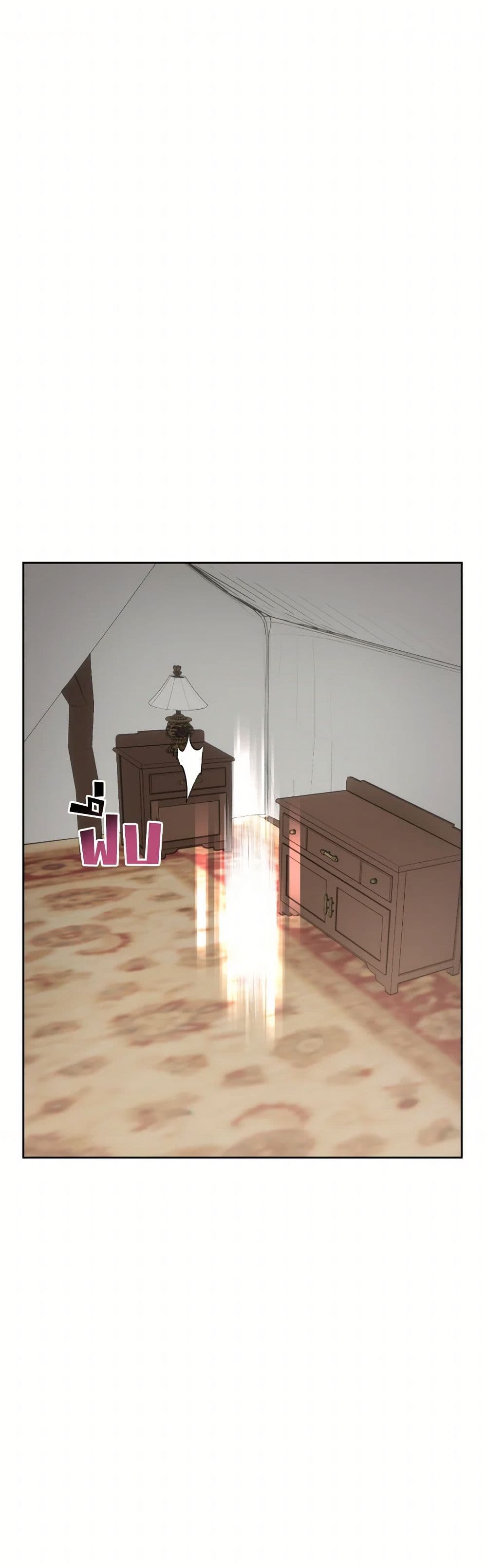 Prince, Why Are You Nice to Me page 10