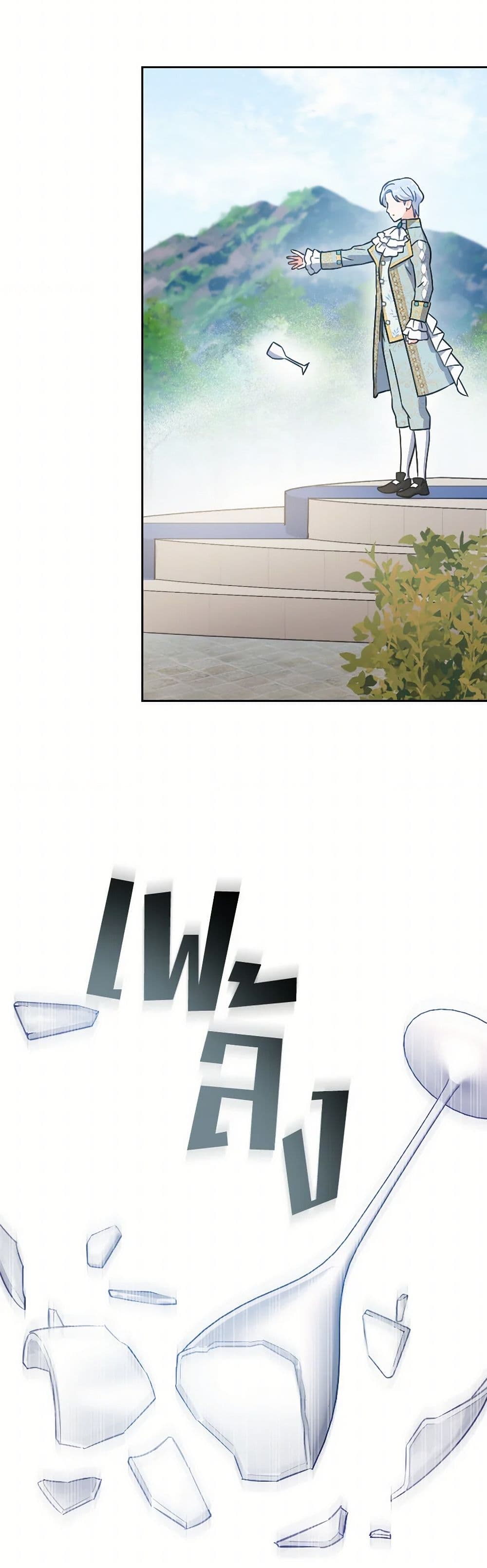 Prince, Why Are You Nice to Me page 18