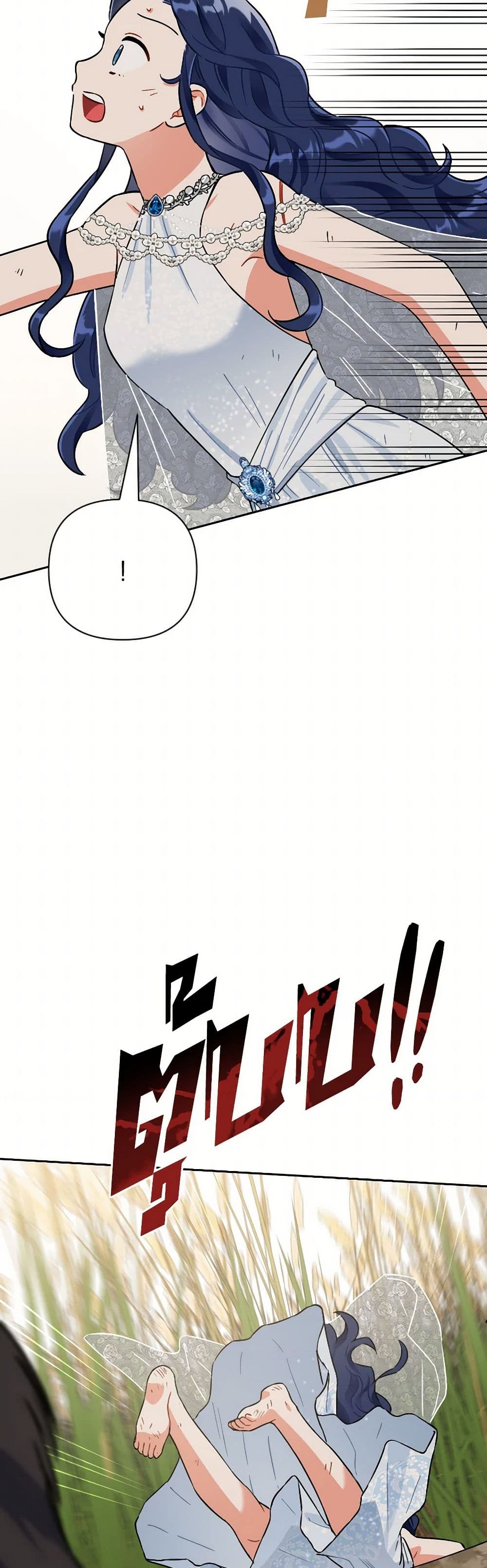 Prince, Why Are You Nice to Me page 33