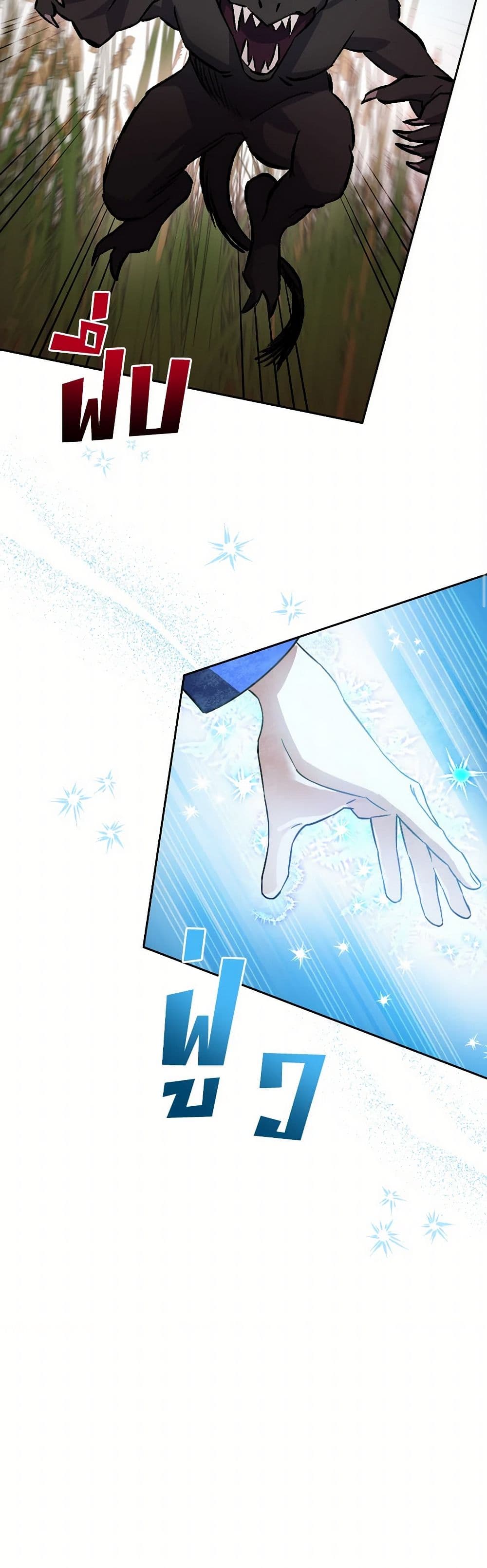 Prince, Why Are You Nice to Me page 42