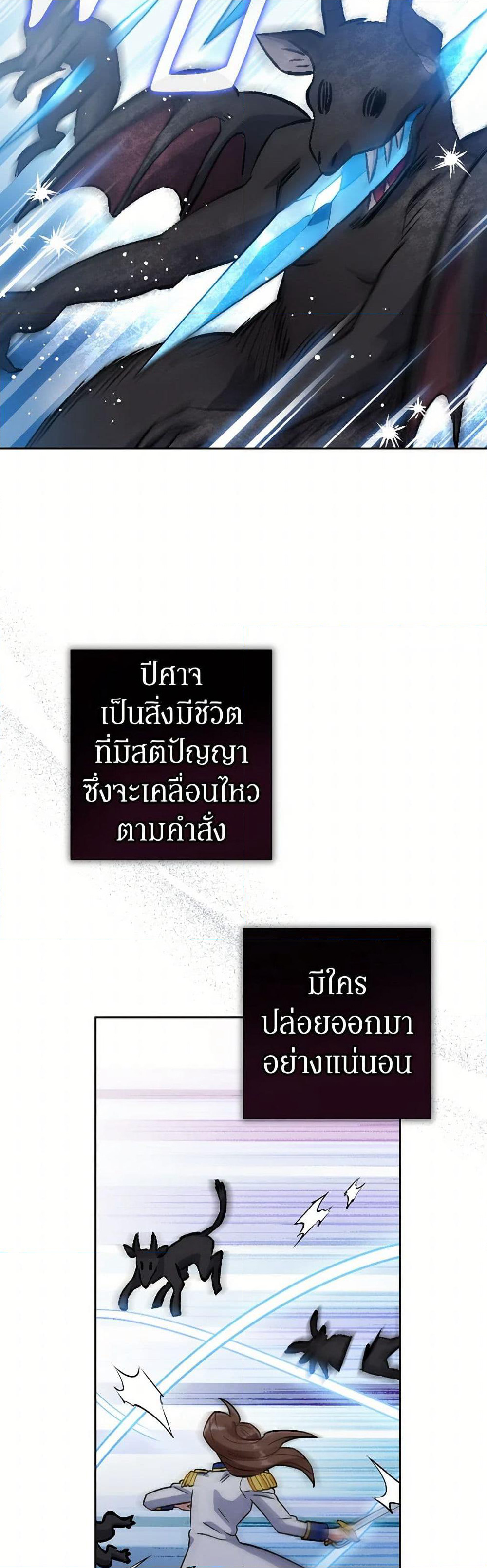 Prince, Why Are You Nice to Me page 44