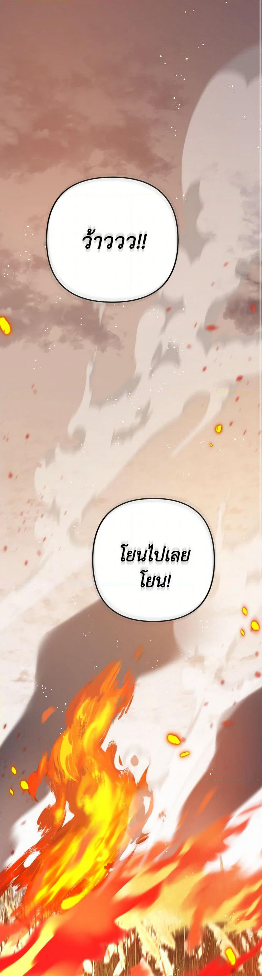 Prince, Why Are You Nice to Me page 2
