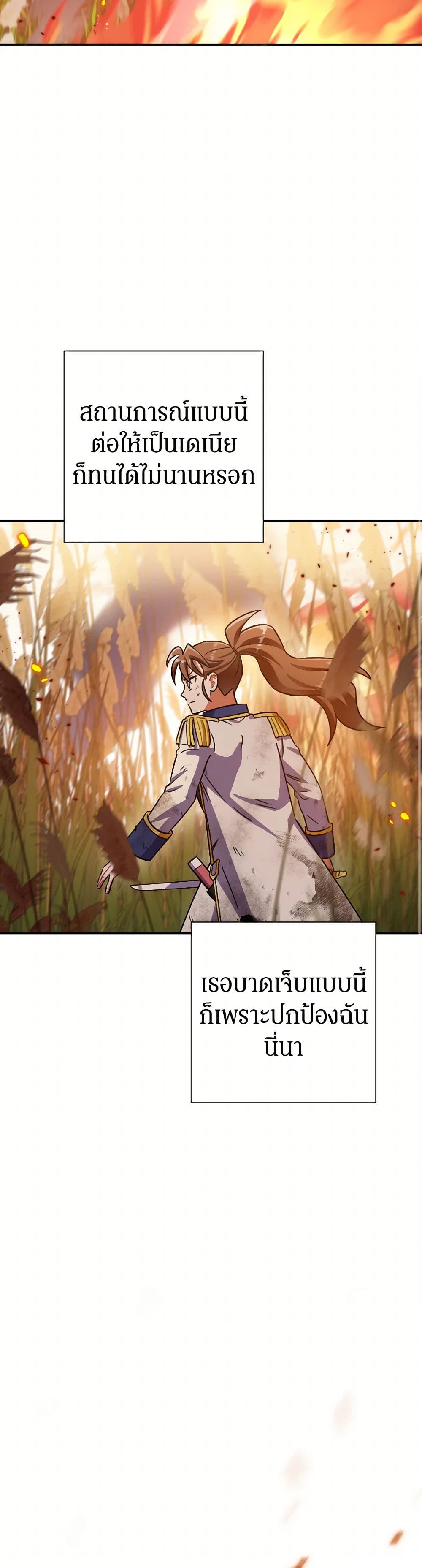 Prince, Why Are You Nice to Me page 13