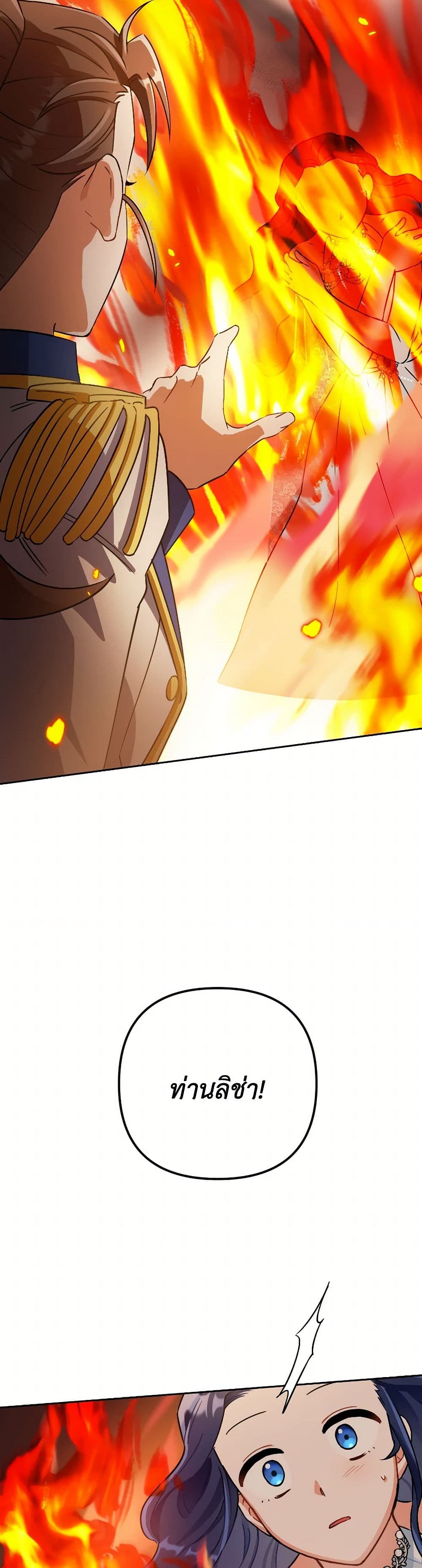 Prince, Why Are You Nice to Me page 17