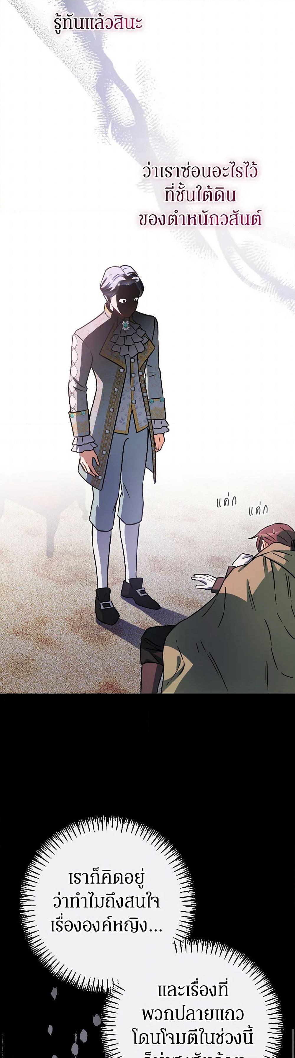 Prince, Why Are You Nice to Me page 13