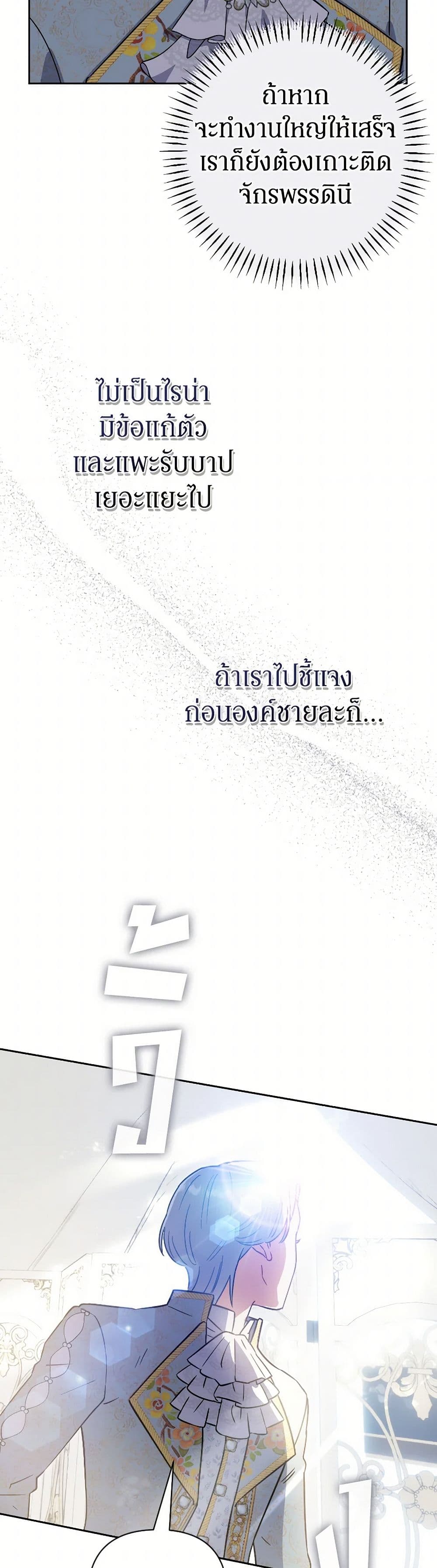 Prince, Why Are You Nice to Me page 15