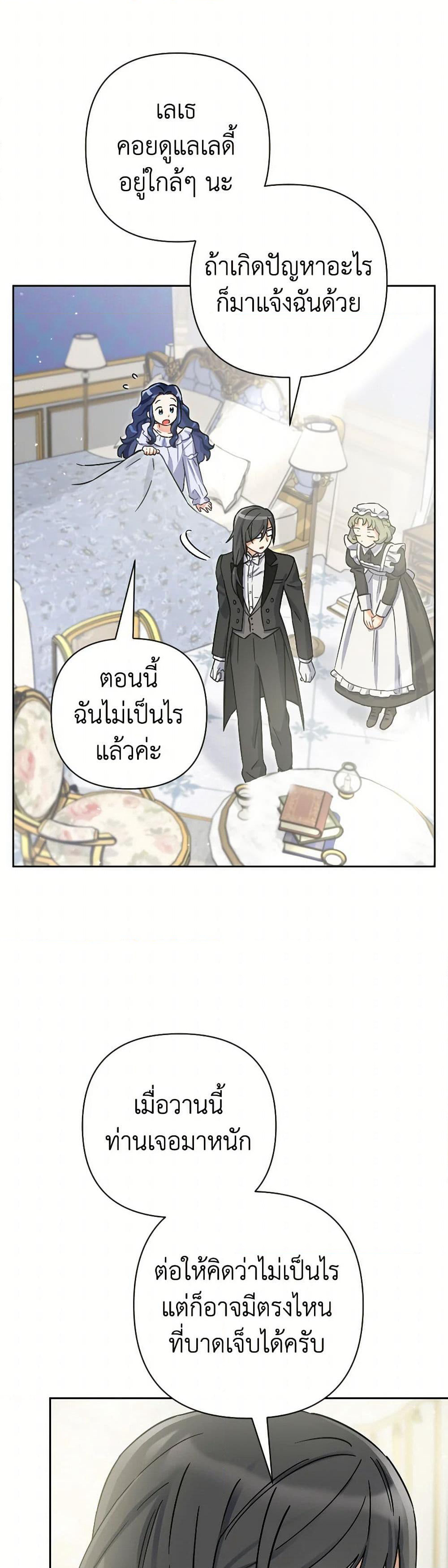 Prince, Why Are You Nice to Me page 5