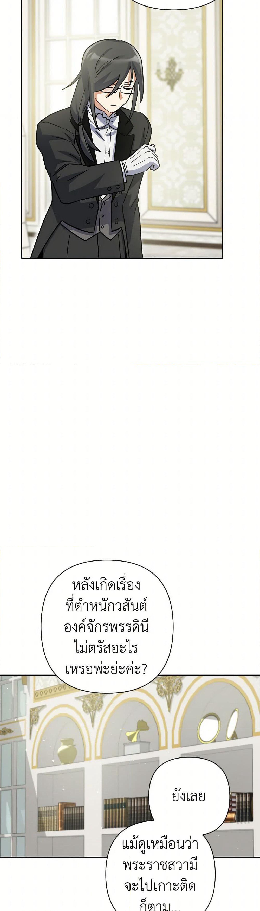 Prince, Why Are You Nice to Me page 17