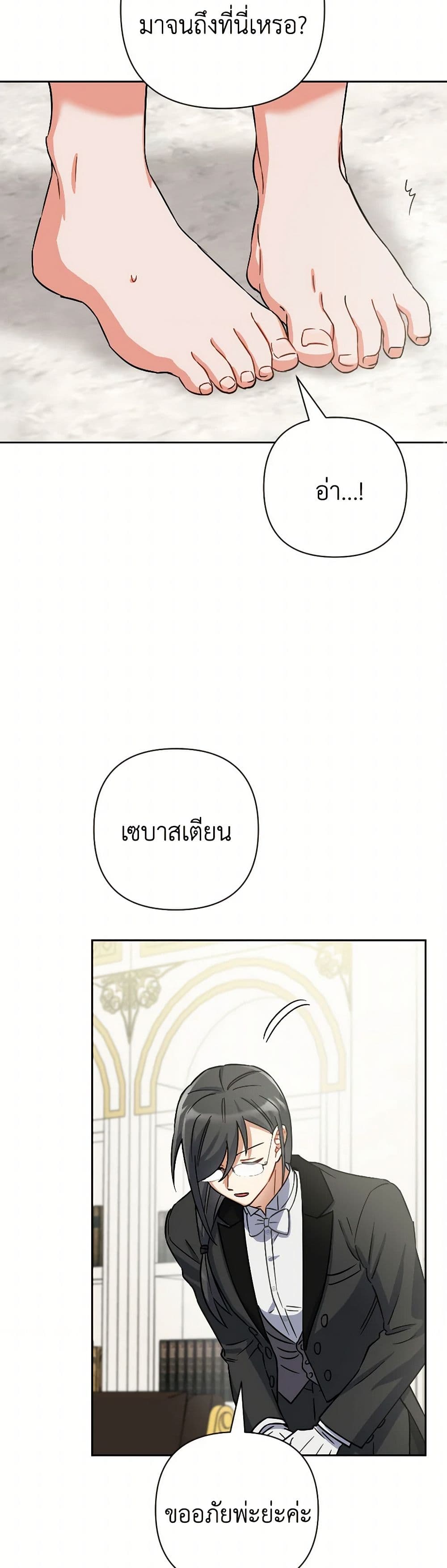 Prince, Why Are You Nice to Me page 33