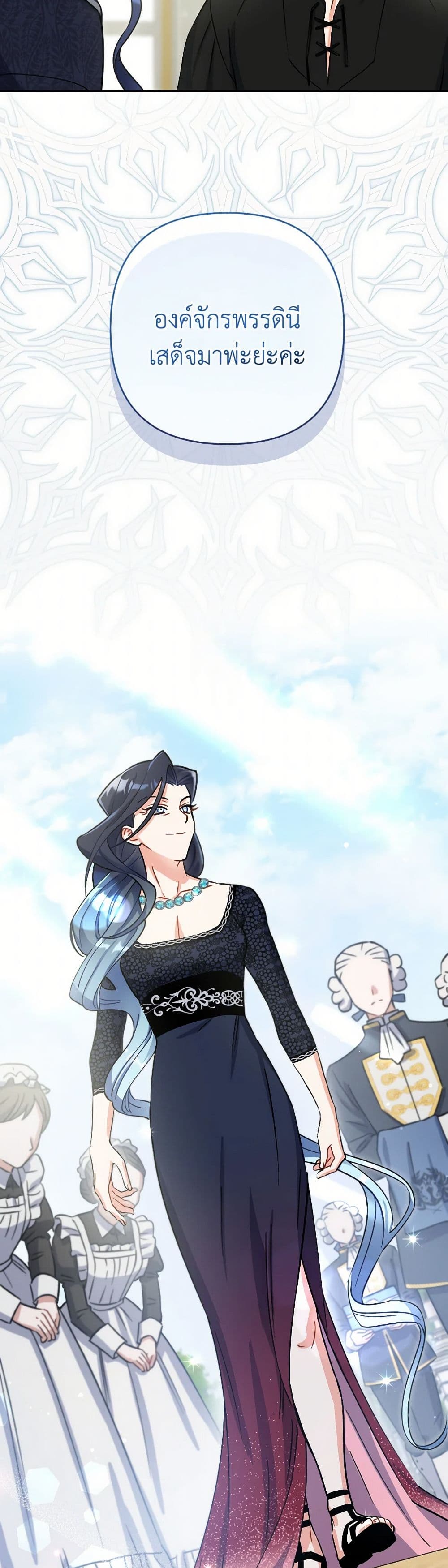 Prince, Why Are You Nice to Me page 50