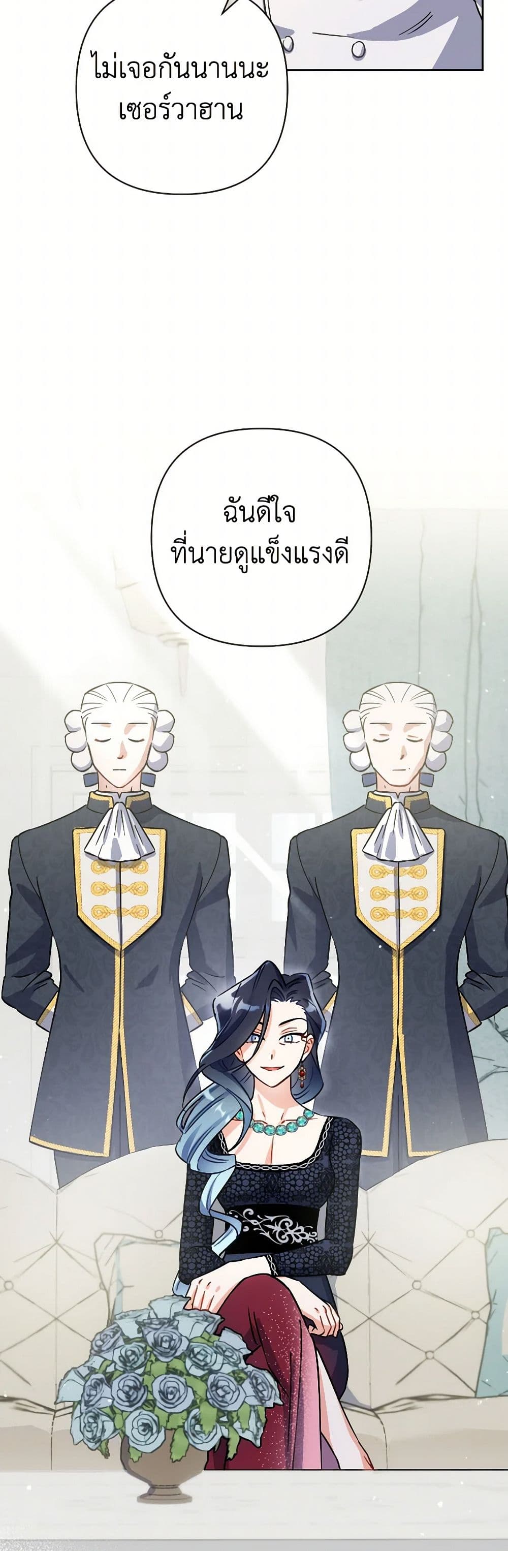 Prince, Why Are You Nice to Me page 3
