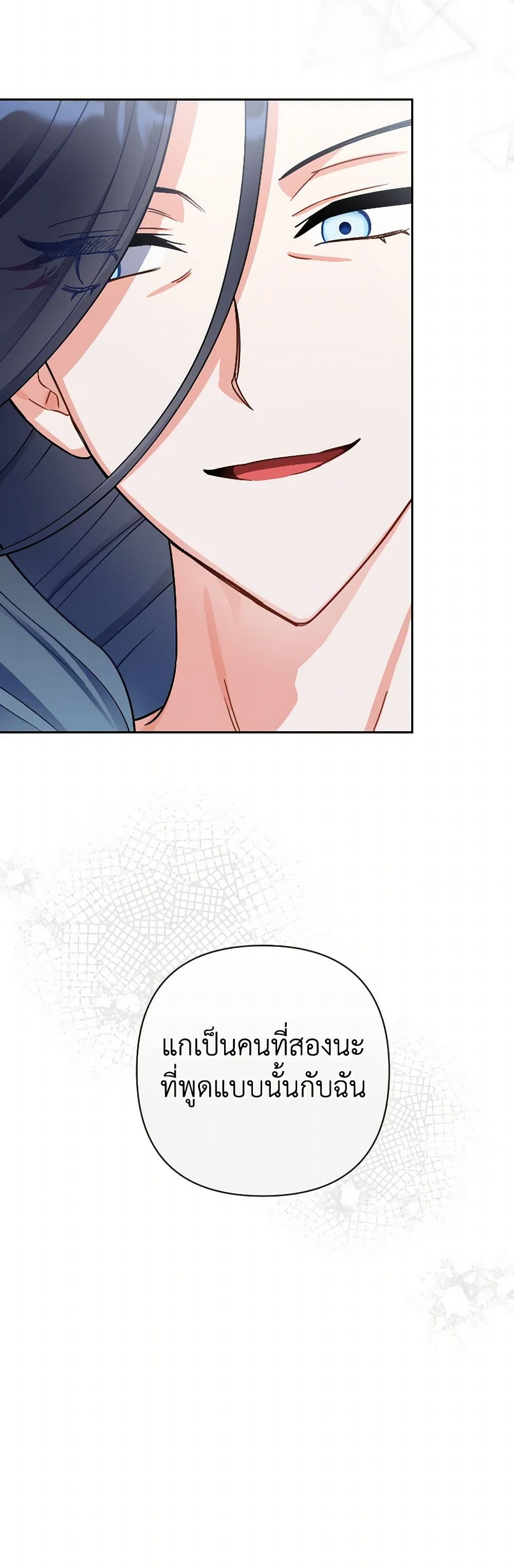 Prince, Why Are You Nice to Me page 35