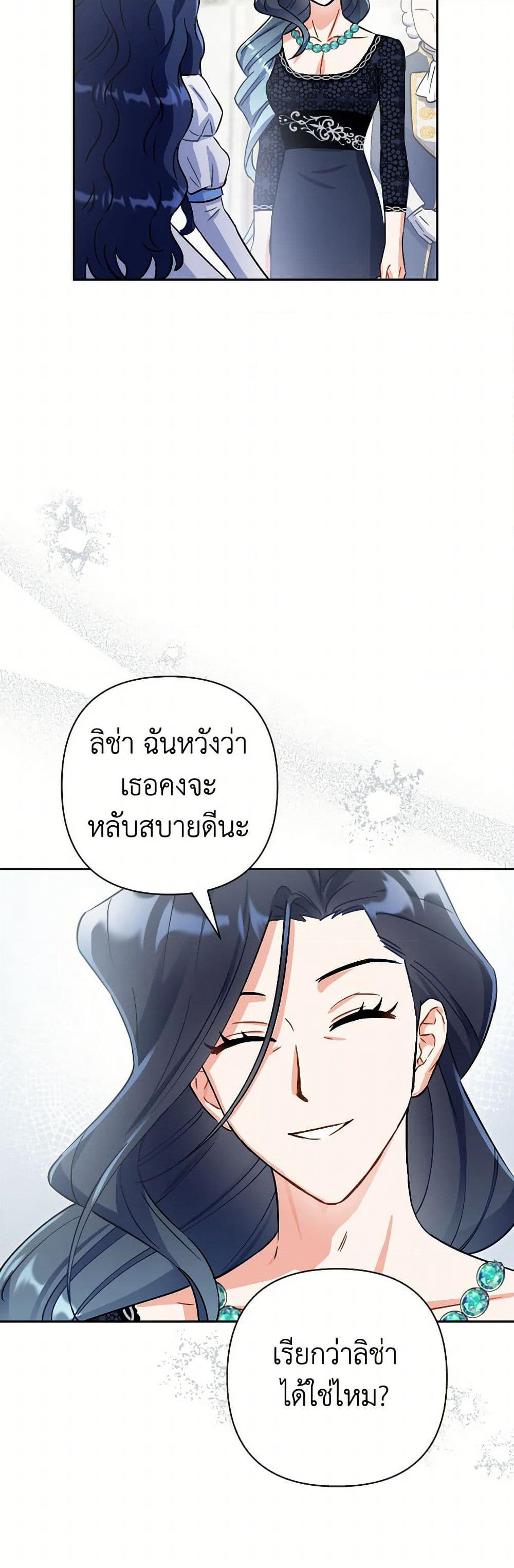Prince, Why Are You Nice to Me page 54