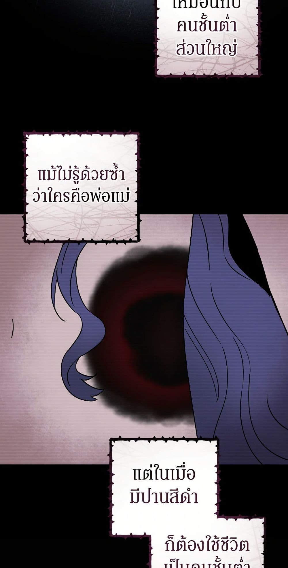 Prince, Why Are You Nice to Me page 9