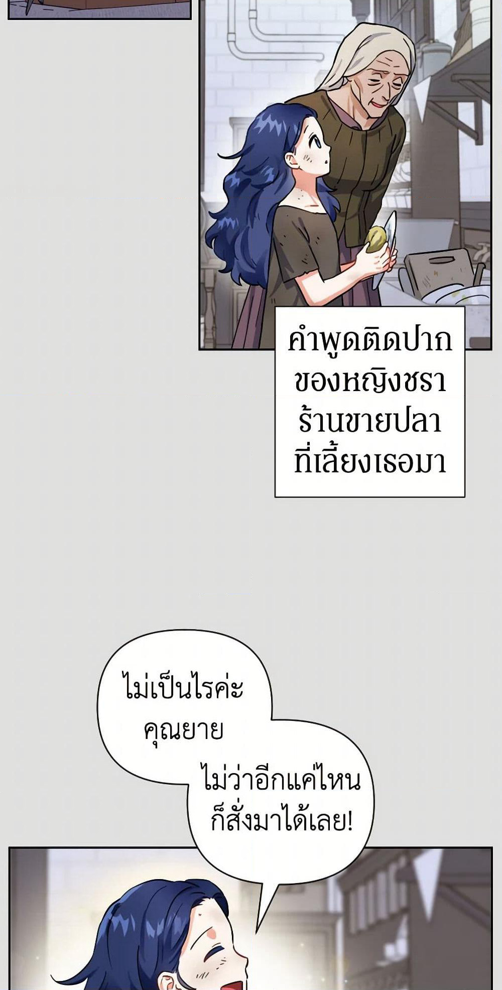 Prince, Why Are You Nice to Me page 11