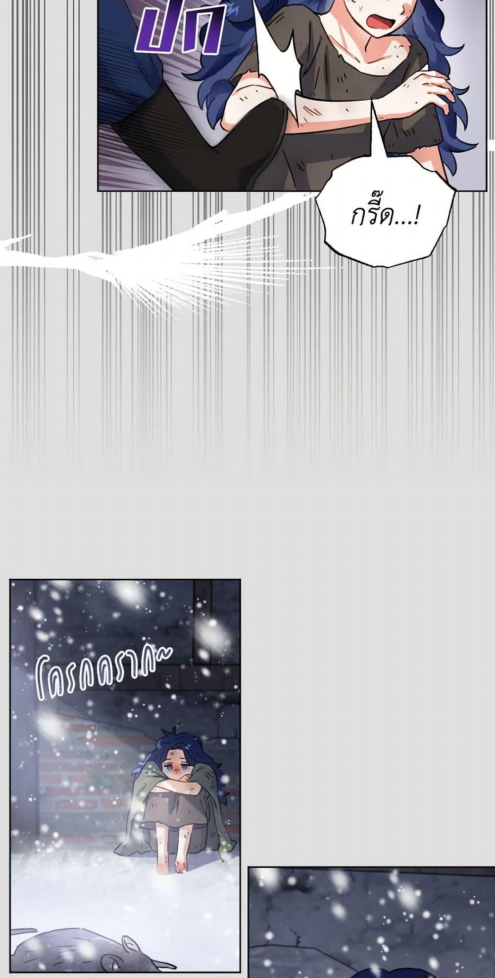 Prince, Why Are You Nice to Me page 18