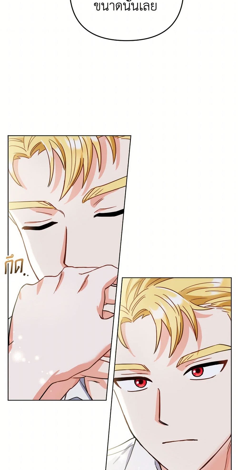 Prince, Why Are You Nice to Me page 48