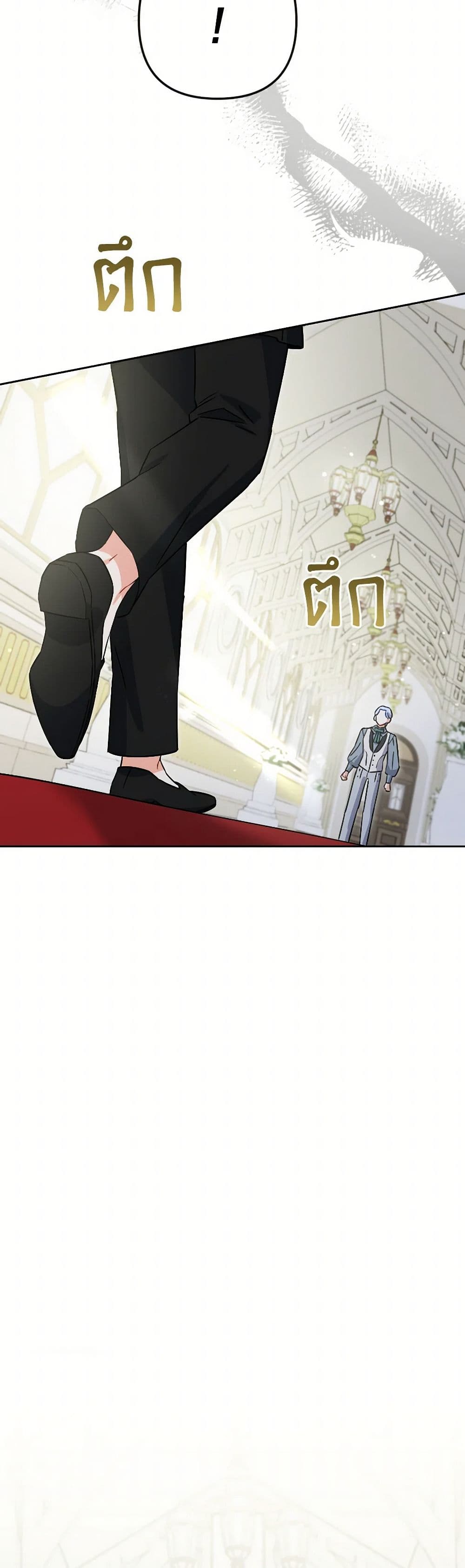 Prince, Why Are You Nice to Me page 33