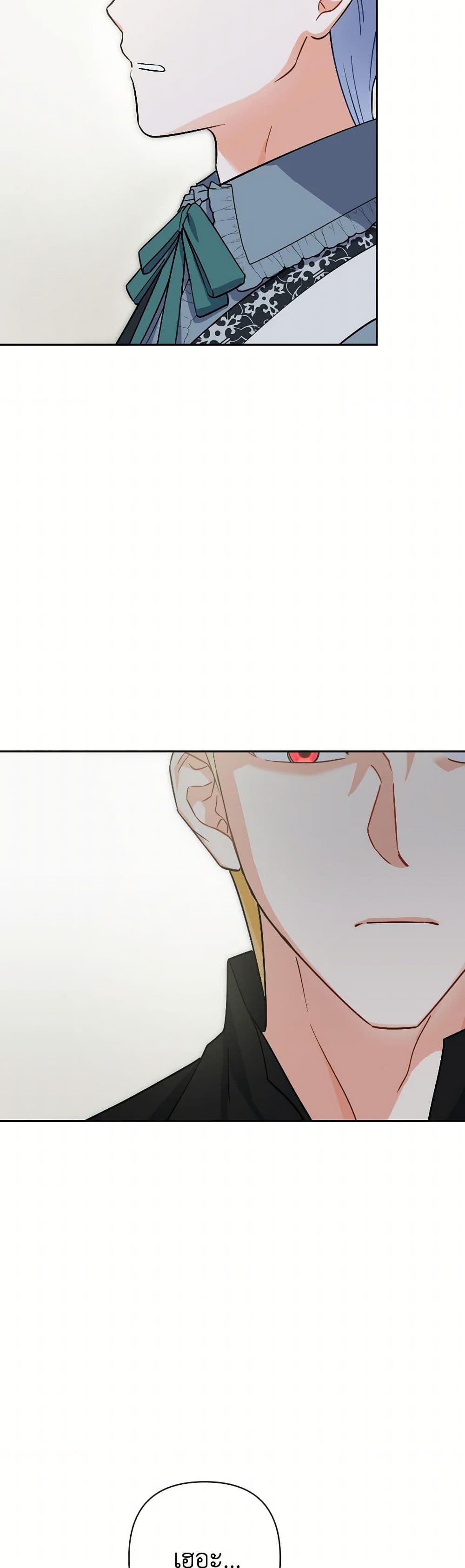 Prince, Why Are You Nice to Me page 37