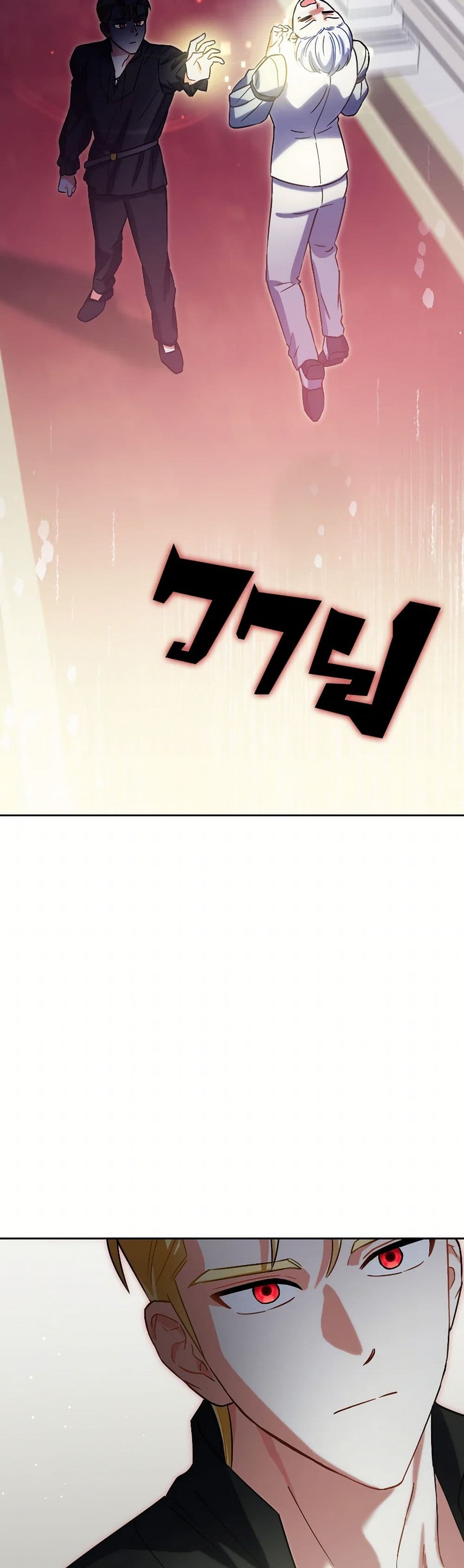 Prince, Why Are You Nice to Me page 44