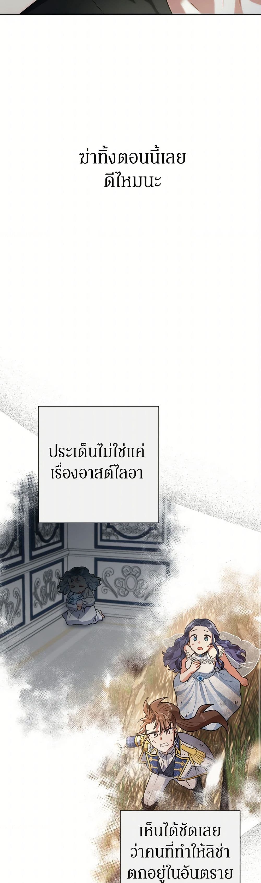 Prince, Why Are You Nice to Me page 45