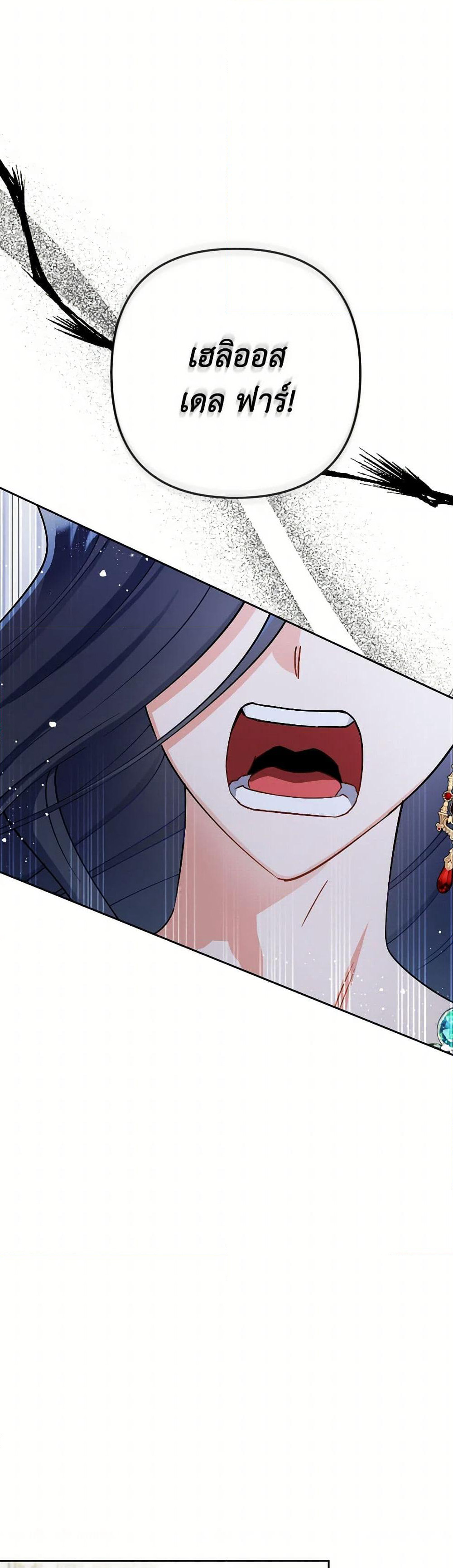Prince, Why Are You Nice to Me page 3