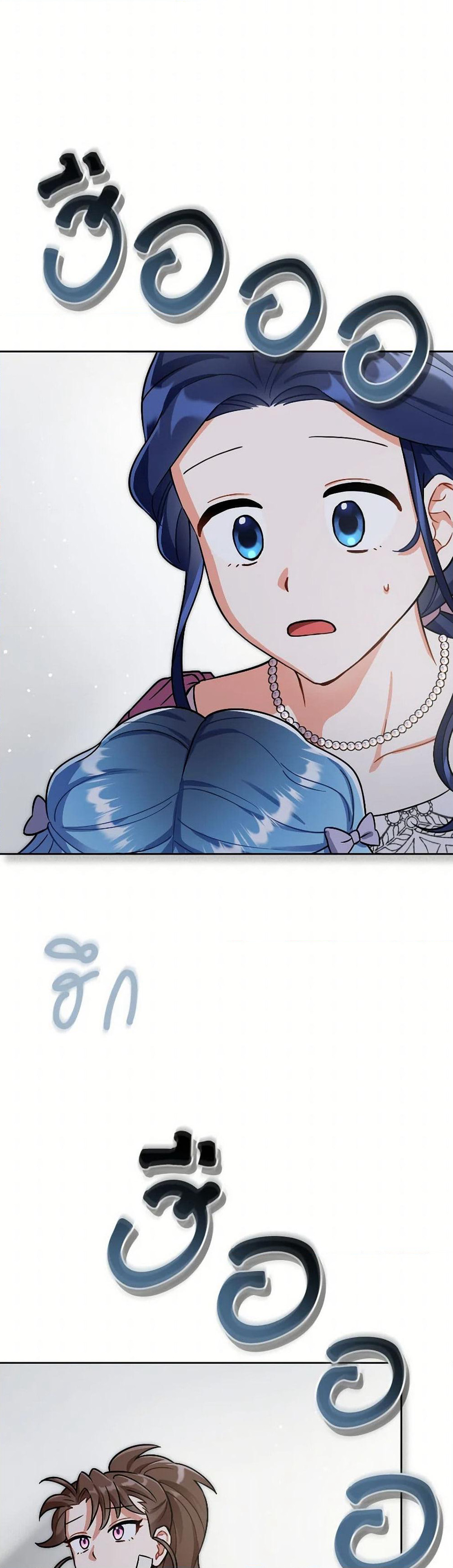 Prince, Why Are You Nice to Me page 33
