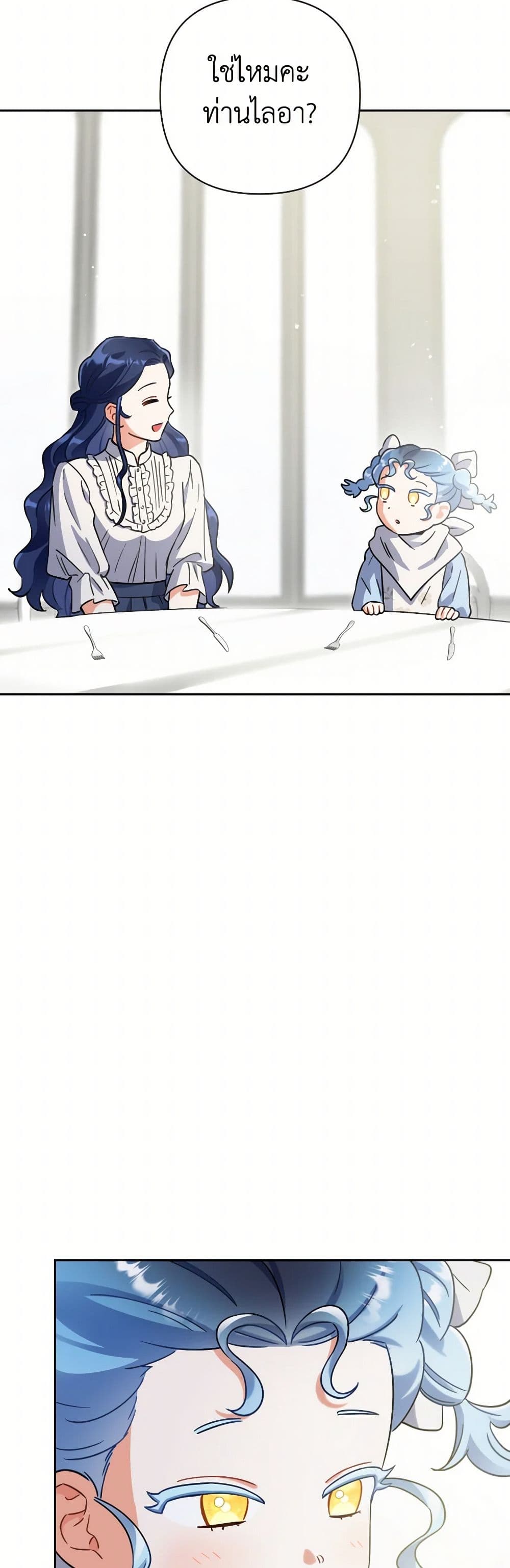 Prince, Why Are You Nice to Me page 17