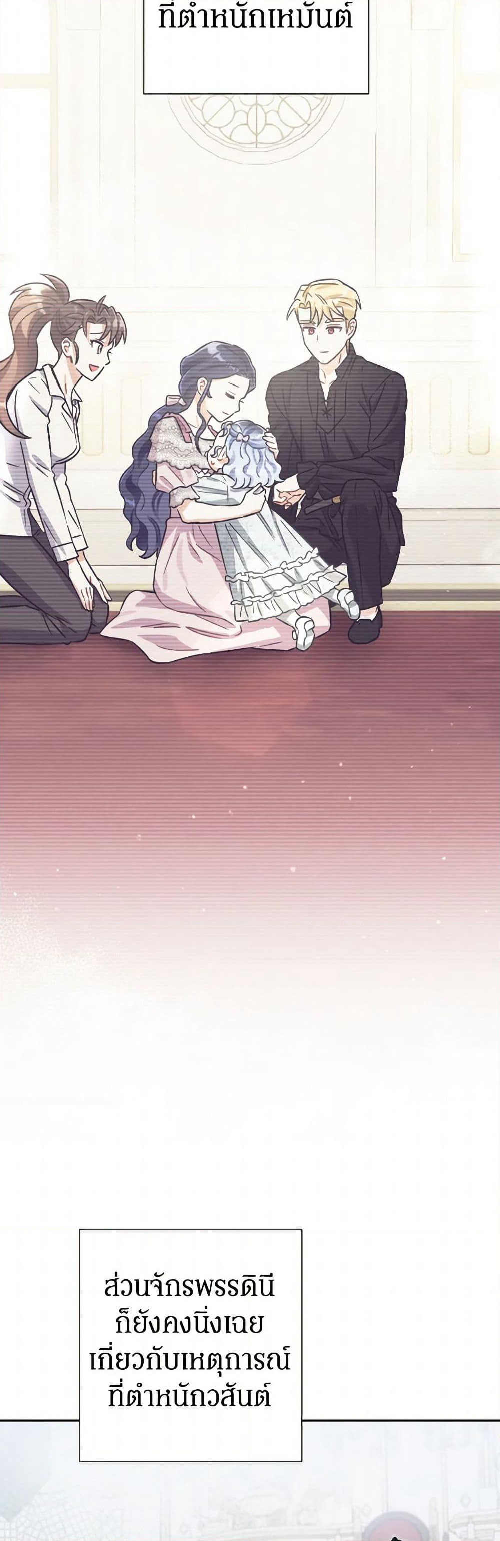 Prince, Why Are You Nice to Me page 29
