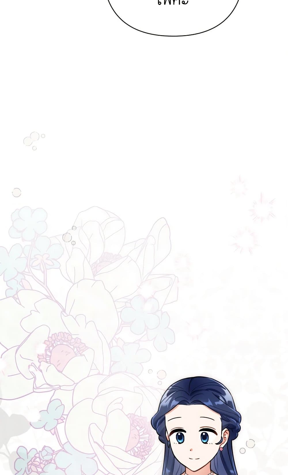 Prince, Why Are You Nice to Me page 3