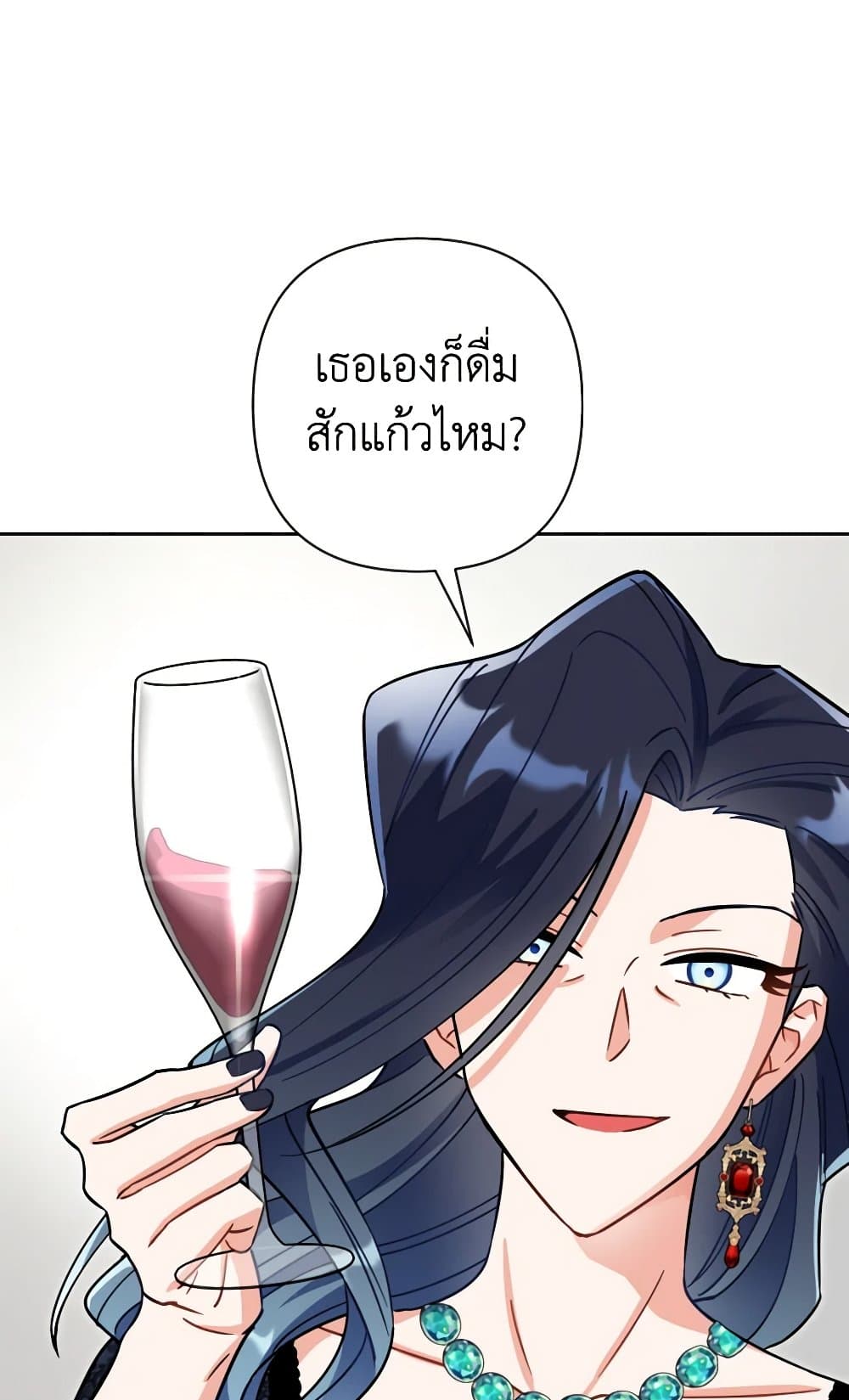Prince, Why Are You Nice to Me page 31