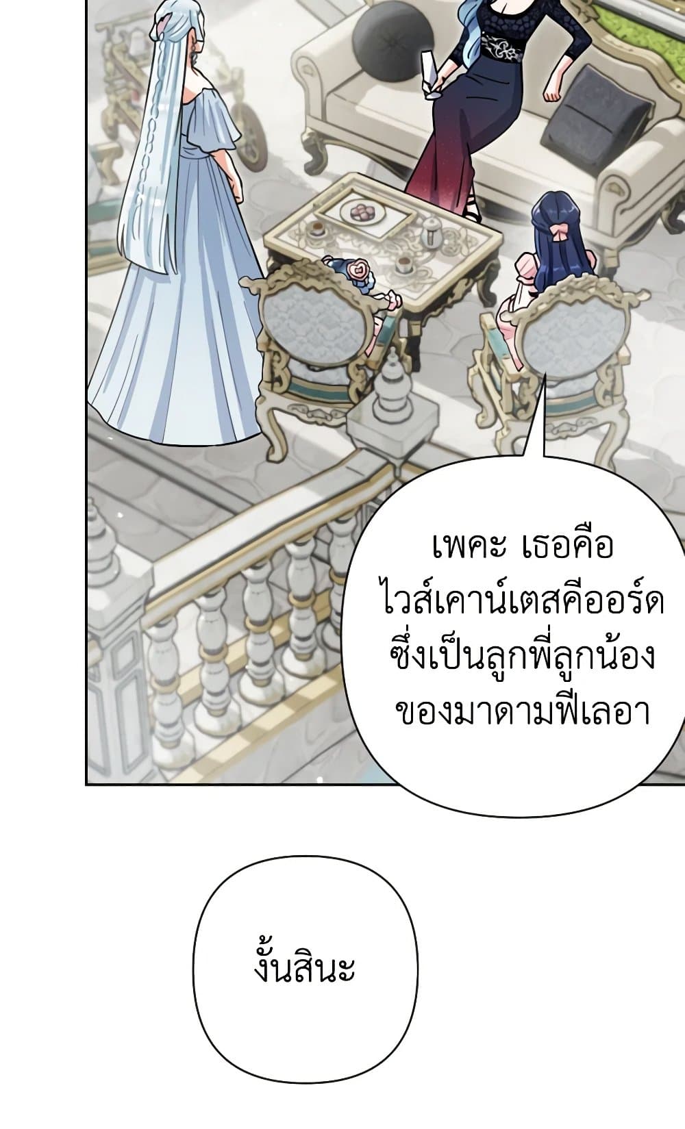 Prince, Why Are You Nice to Me page 41
