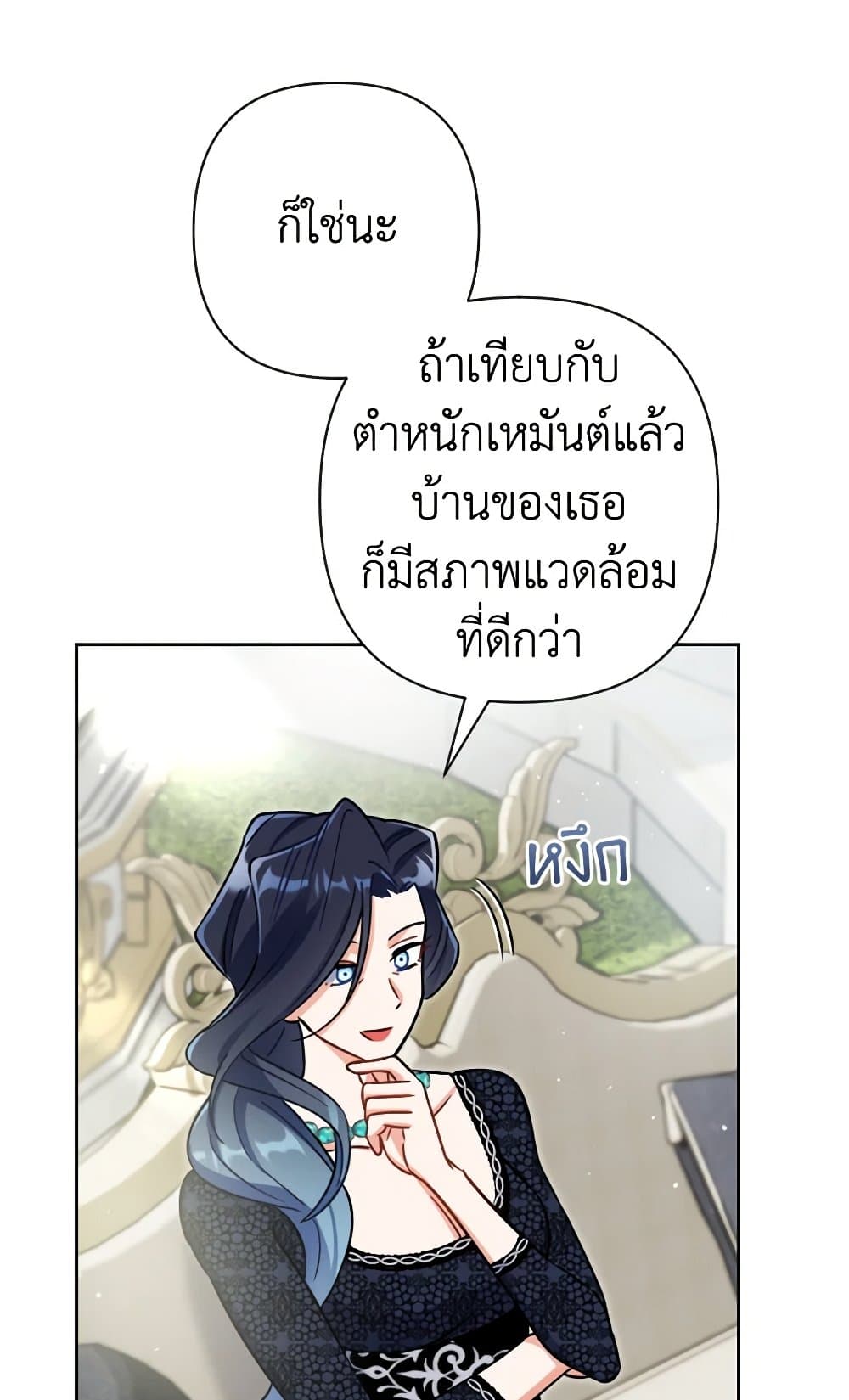 Prince, Why Are You Nice to Me page 48