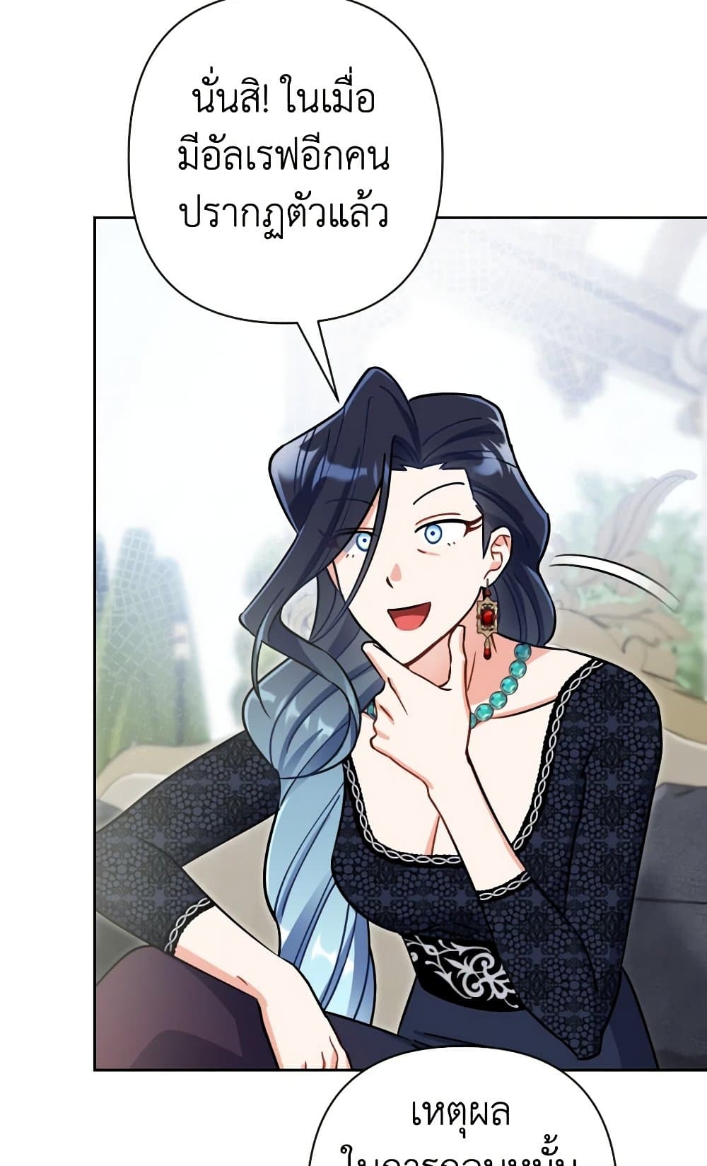 Prince, Why Are You Nice to Me page 53