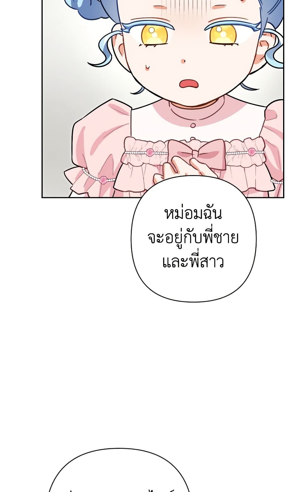 Prince, Why Are You Nice to Me page 62