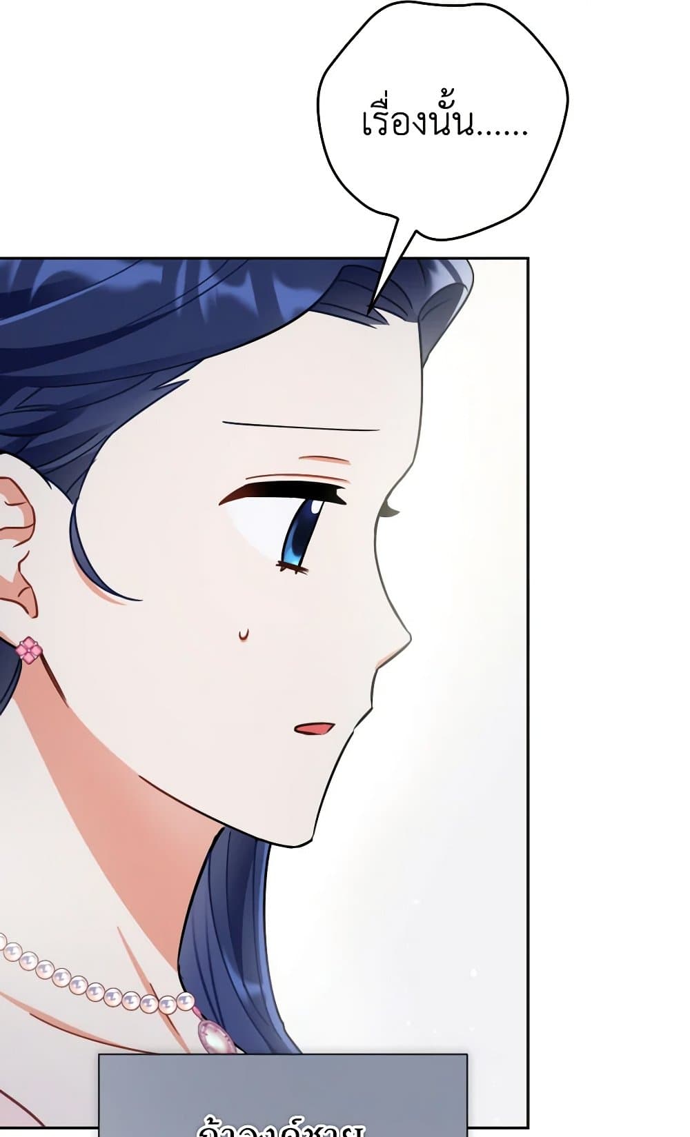 Prince, Why Are You Nice to Me page 71