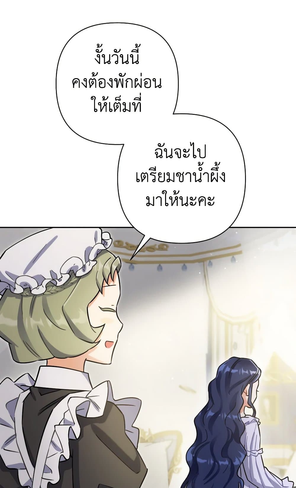 Prince, Why Are You Nice to Me page 86