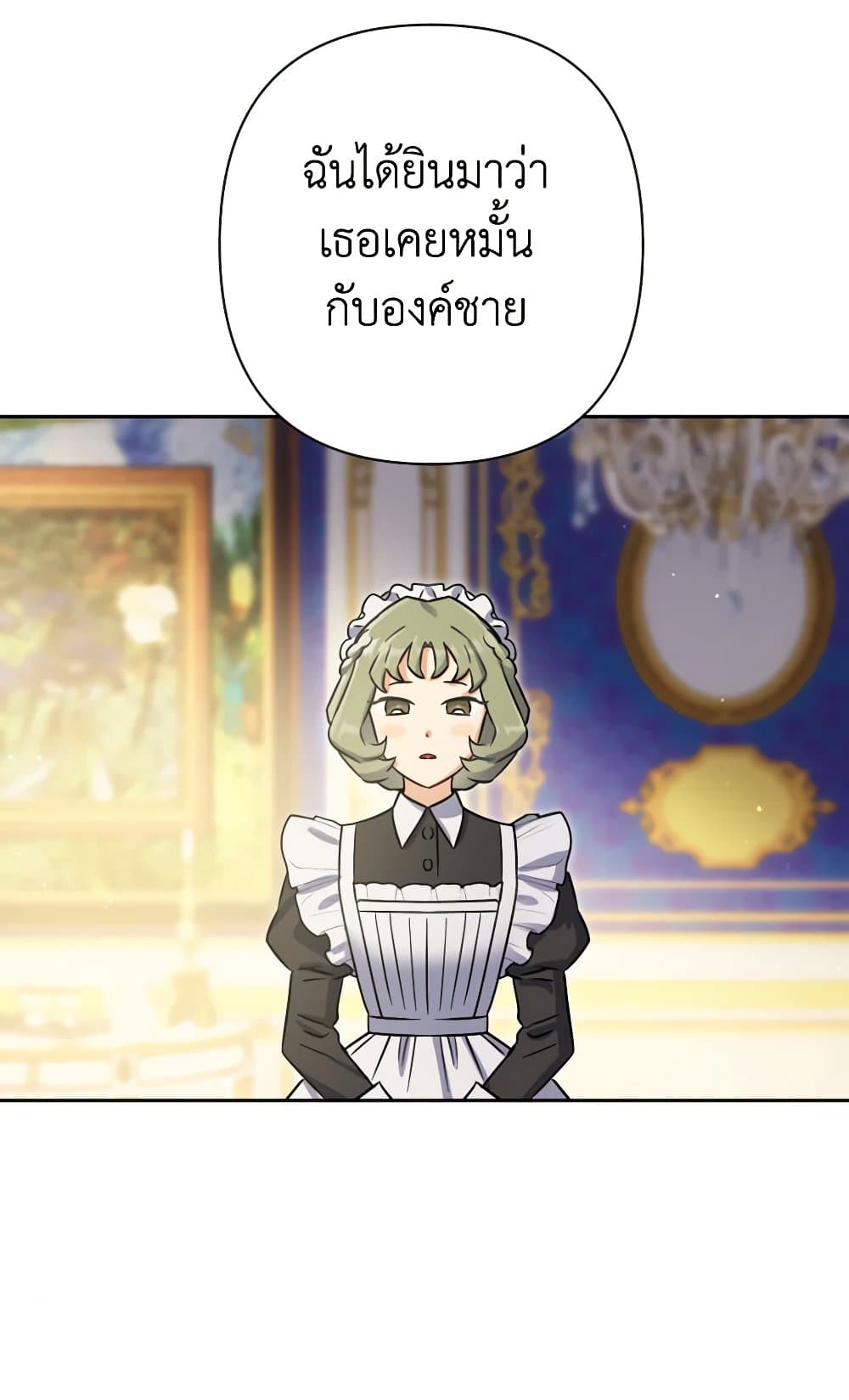 Prince, Why Are You Nice to Me page 89