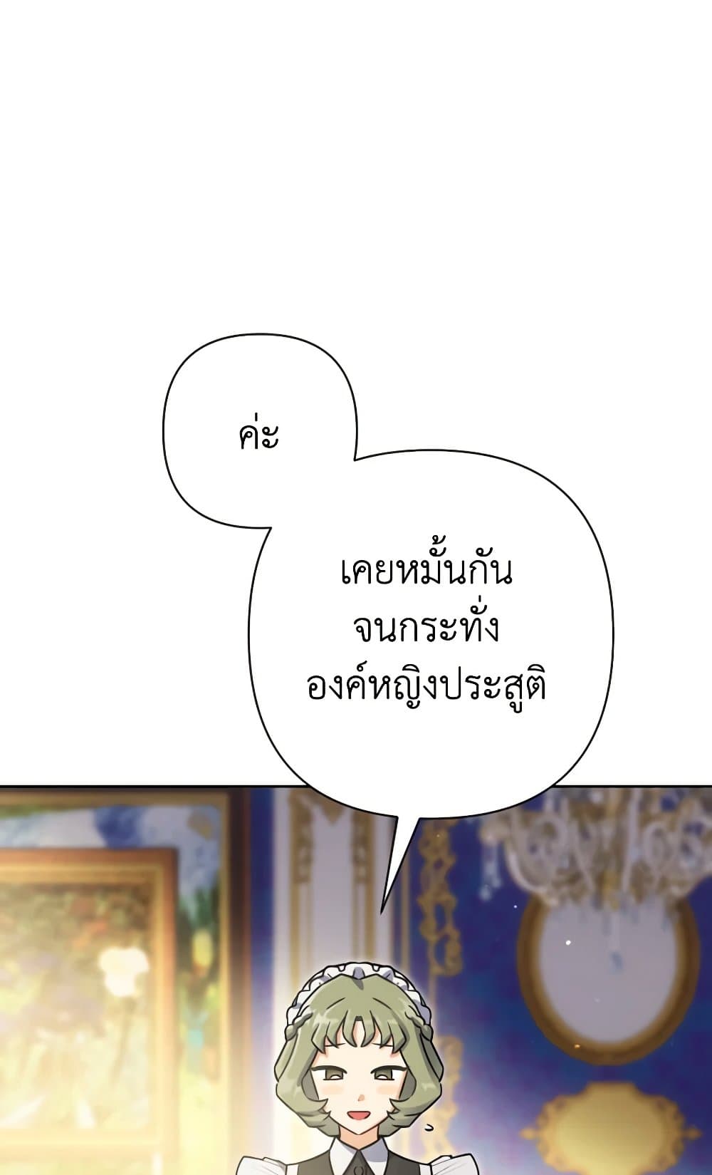 Prince, Why Are You Nice to Me page 90