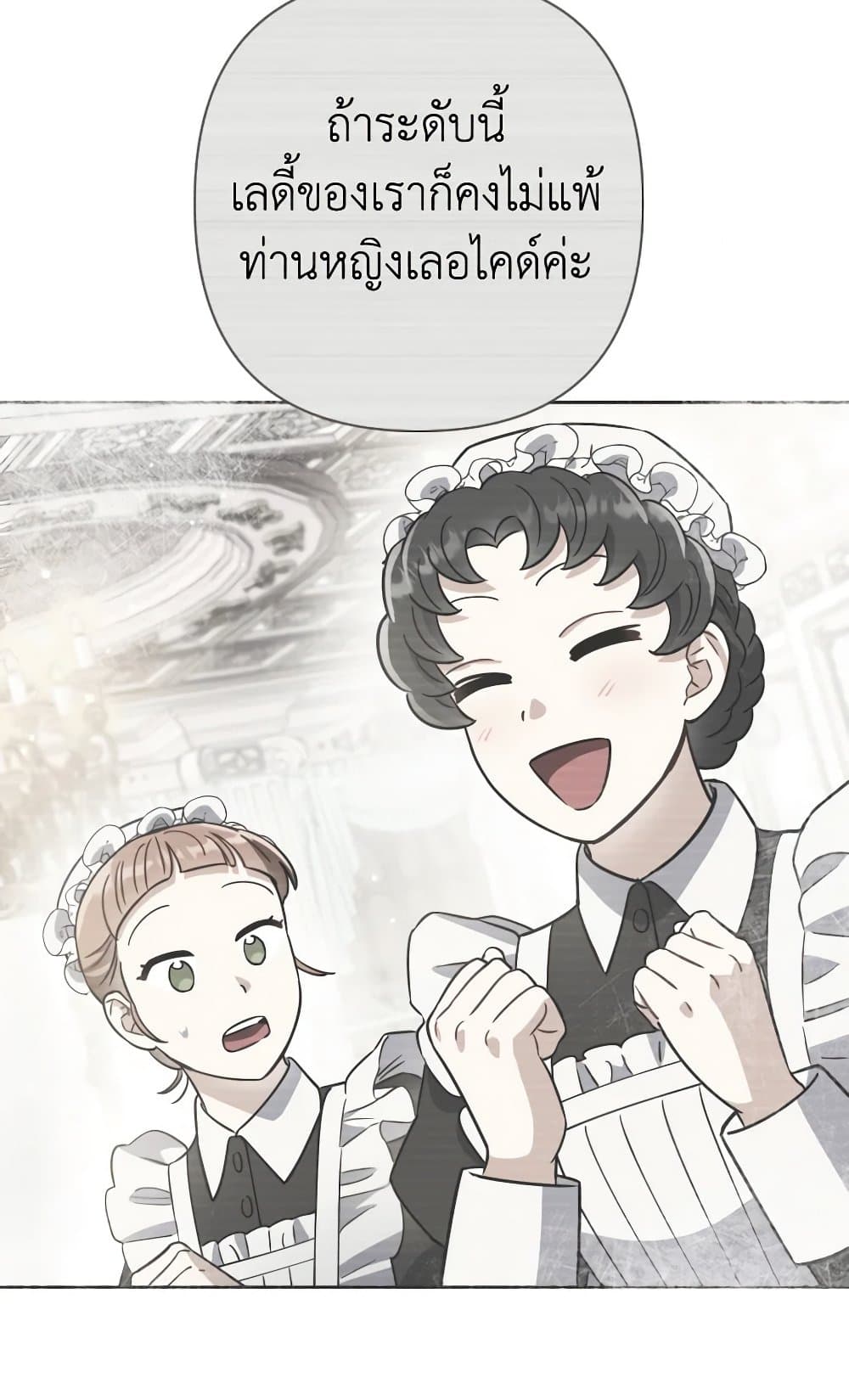 Prince, Why Are You Nice to Me page 95