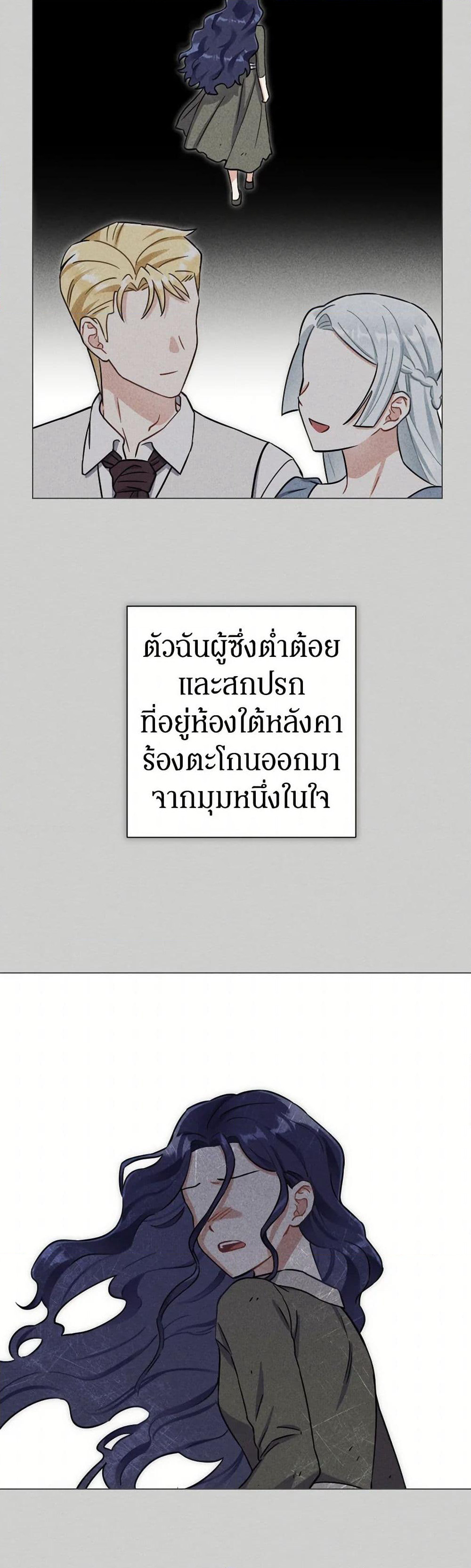 Prince, Why Are You Nice to Me page 39