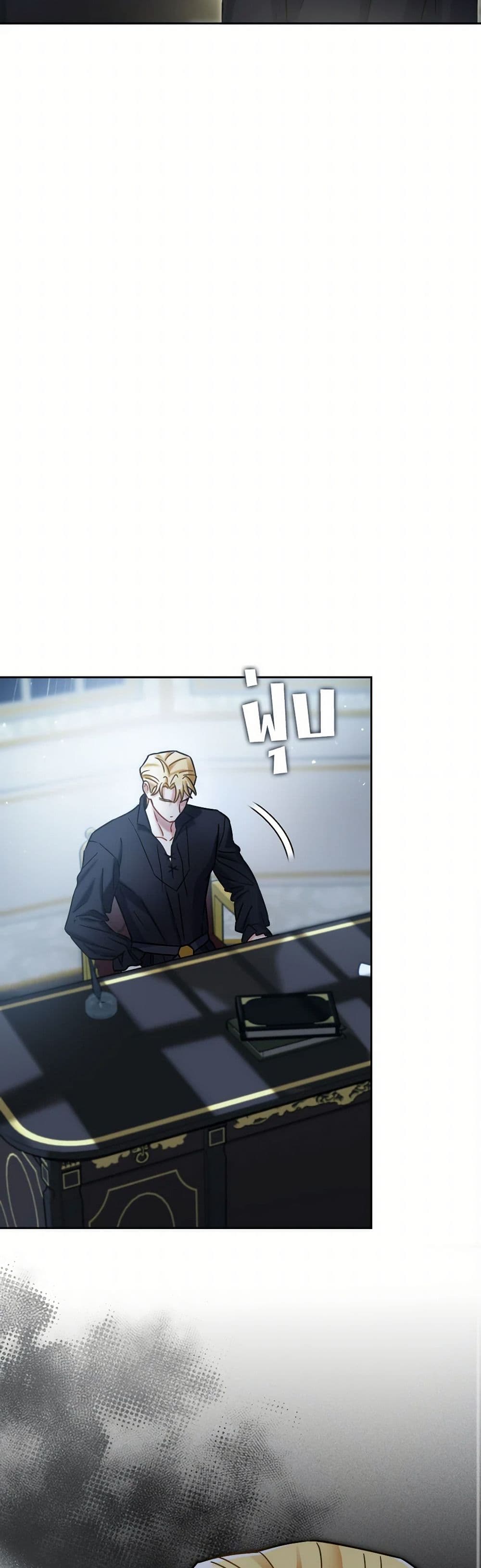 Prince, Why Are You Nice to Me page 15