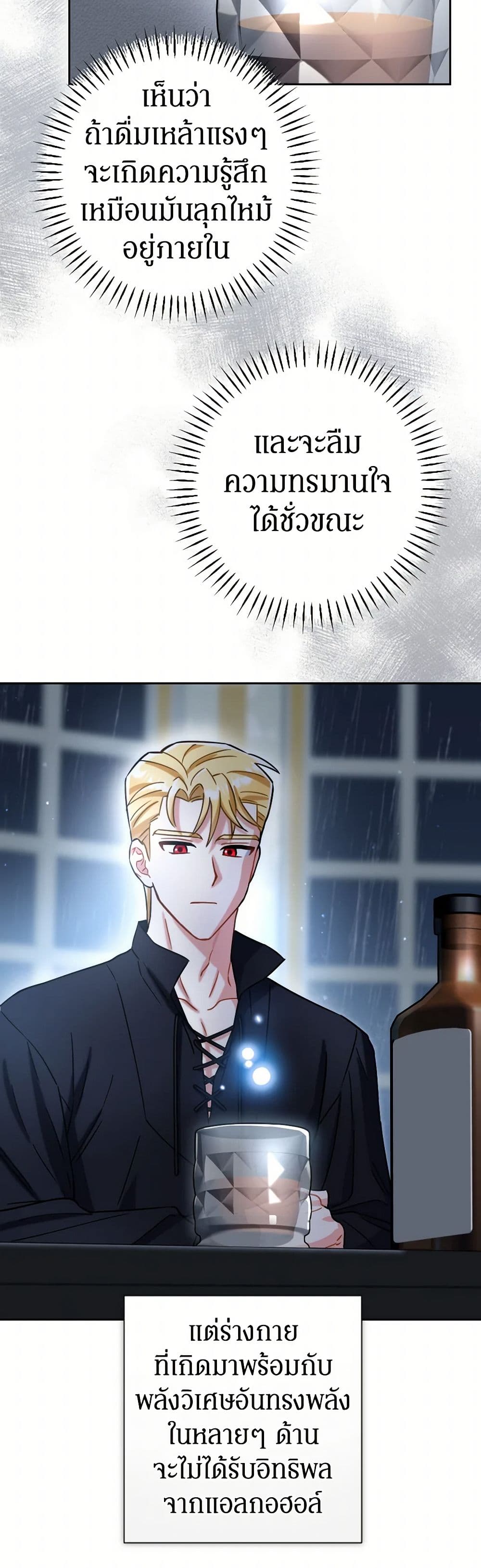 Prince, Why Are You Nice to Me page 17