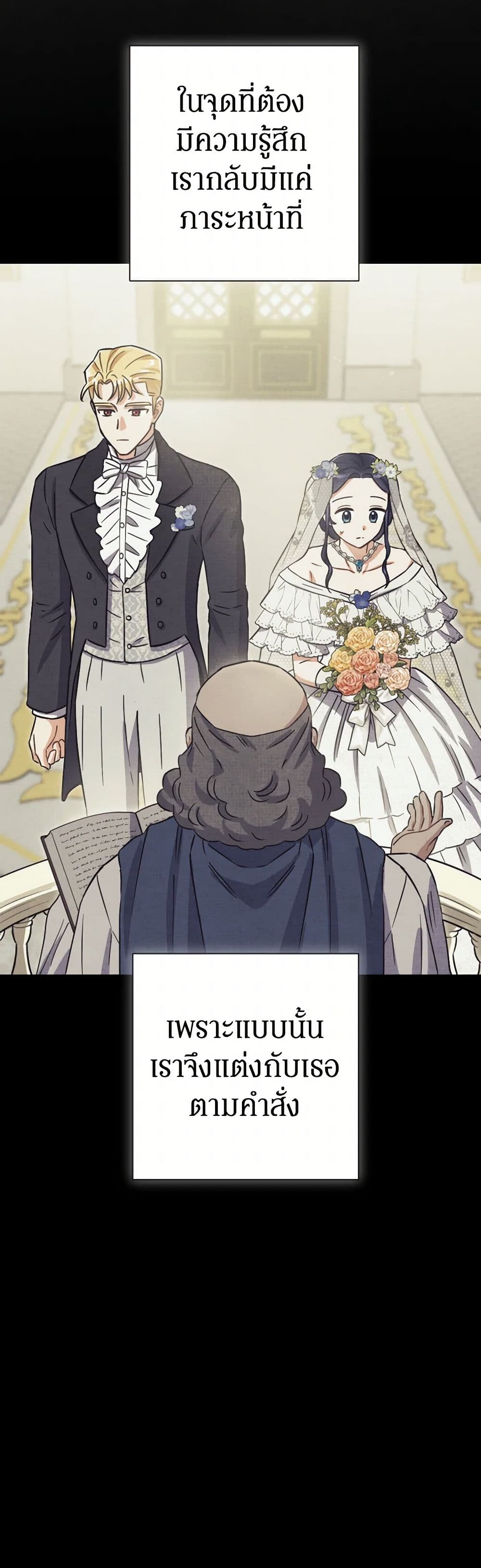 Prince, Why Are You Nice to Me page 21